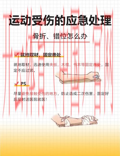 开云体育官方，防止运动损伤的实用技巧分享