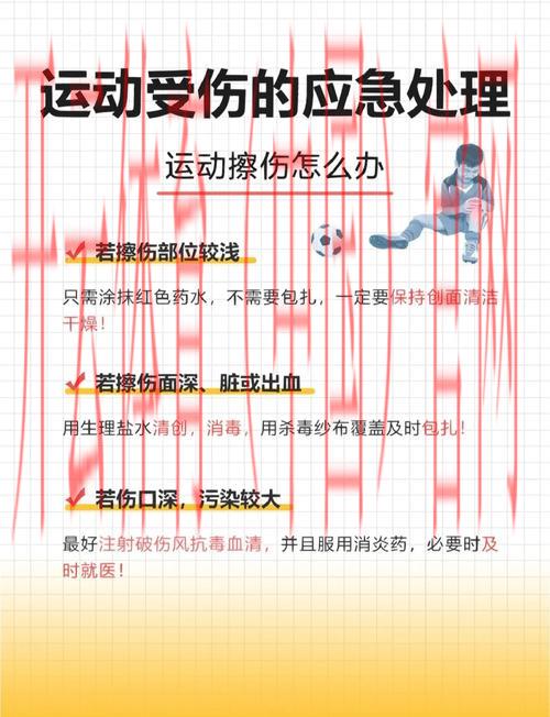 开云体育官方，防止运动损伤的实用技巧分享