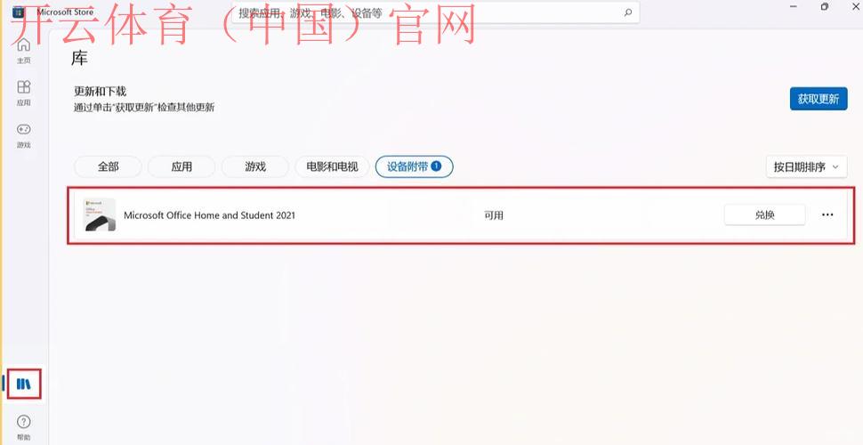 开云体育app官网登录, 常见的登录错误代码分析 开云体育app官网登录, 常见的登录错误代码分析
