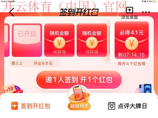 开云体育电脑版官网，VIP会员全面解锁更多功能